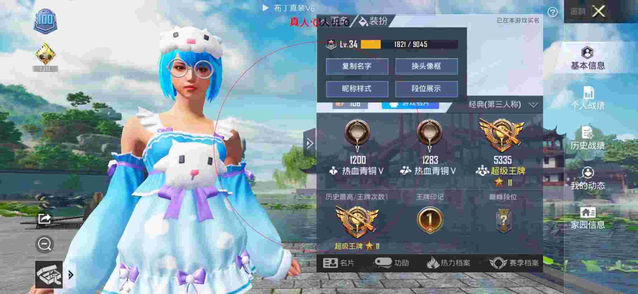 和平精英透视自瞄 - 和平辅助卡通动图辅助预览图